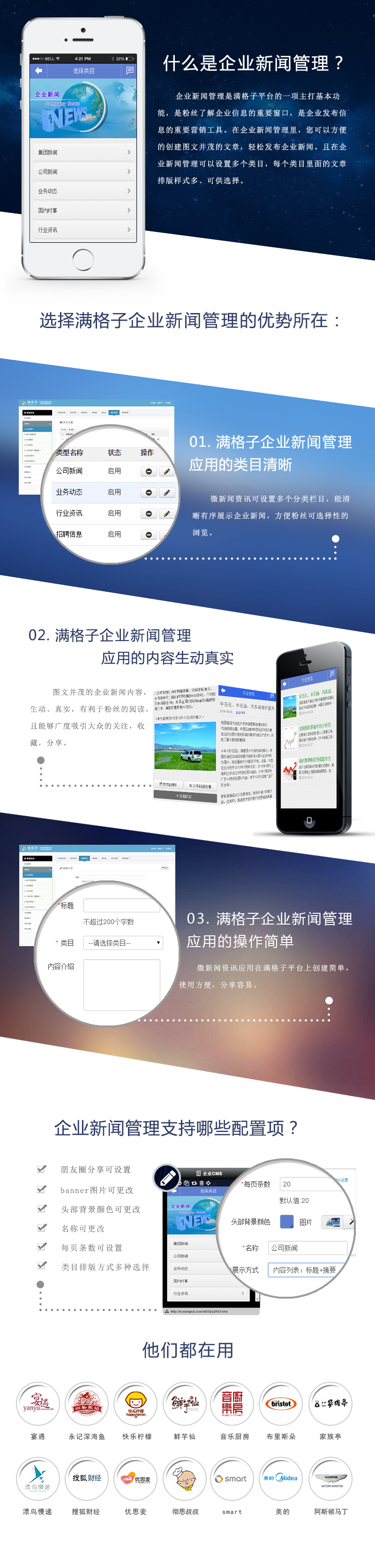 企业新闻管理1.jpg