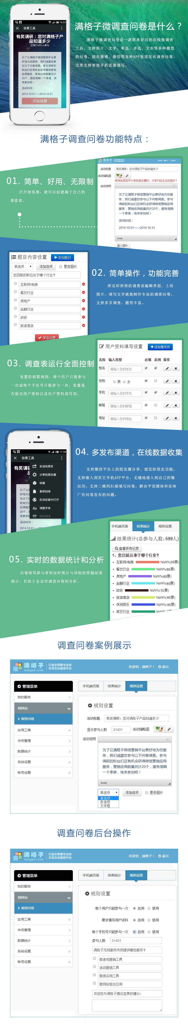 调查问卷.jpg