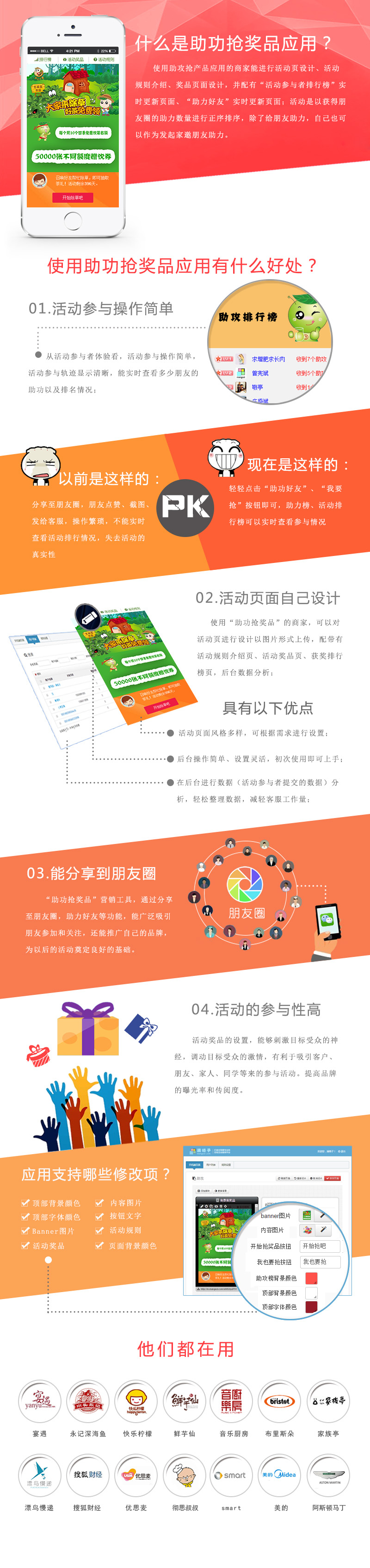 助功抢奖品.jpg
