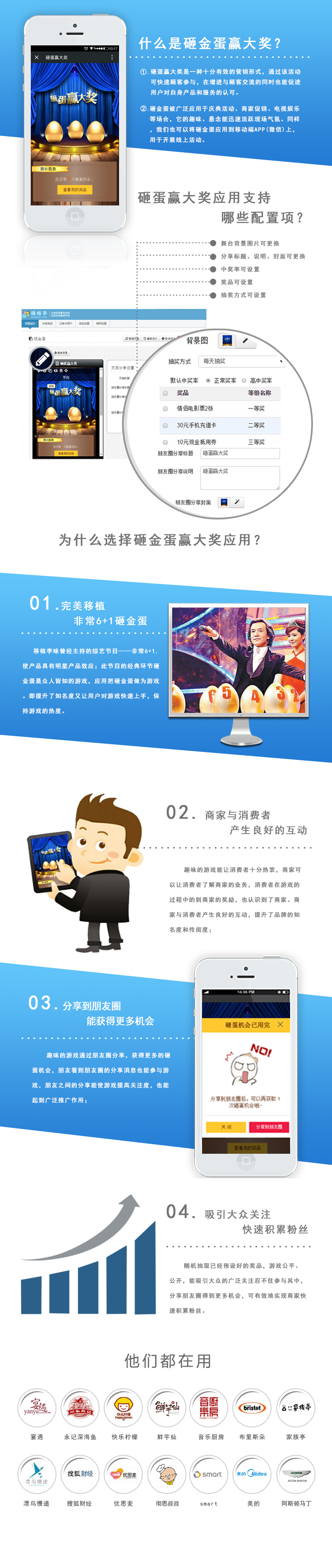 砸金蛋重做.jpg
