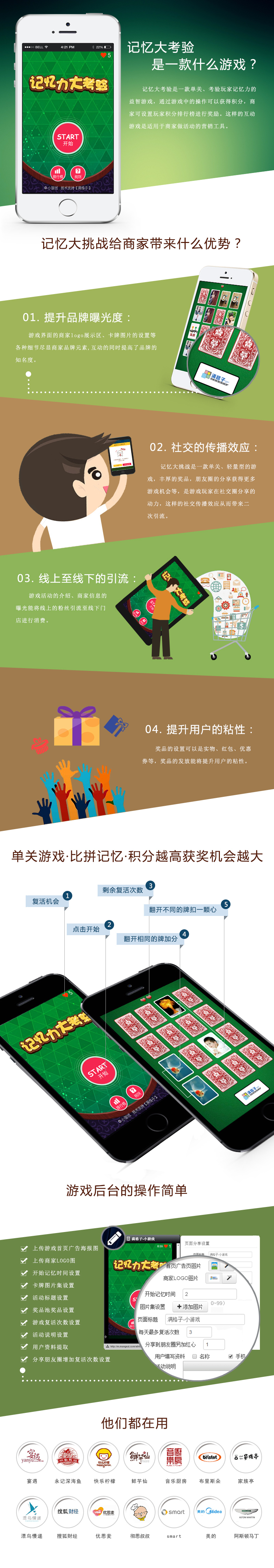 记忆大挑战.jpg