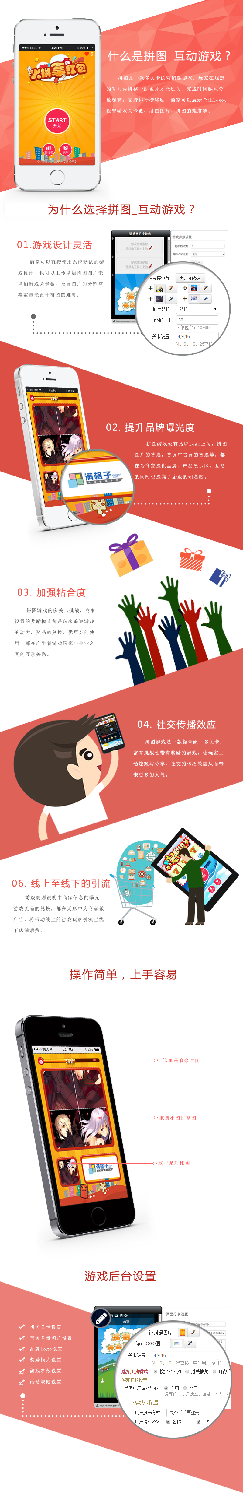 拼图_互动游戏.jpg