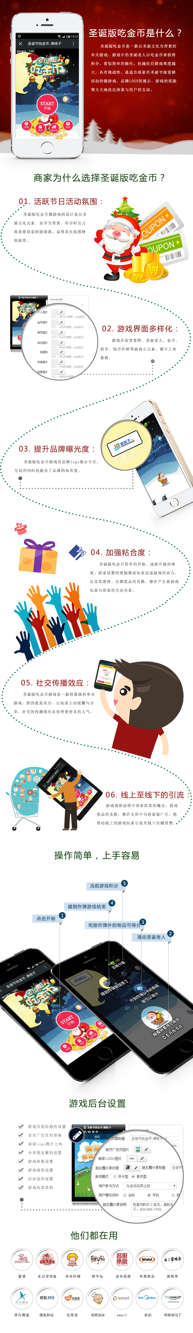 圣诞版吃金币.jpg