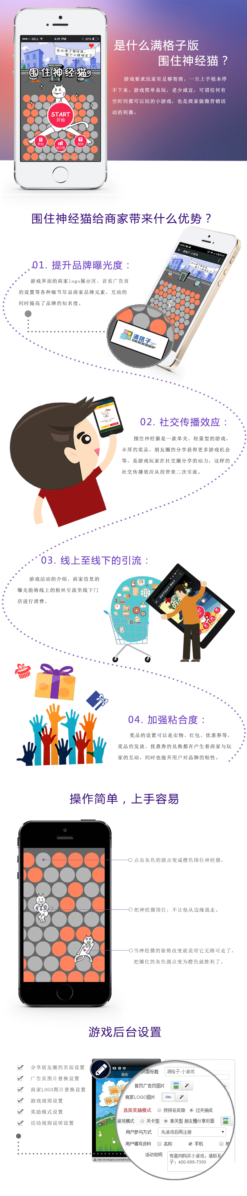 围住神经猫.jpg