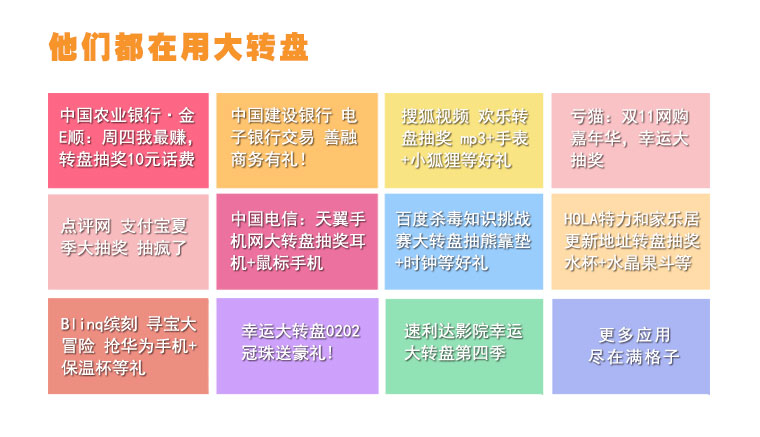 大转盘_06.jpg
