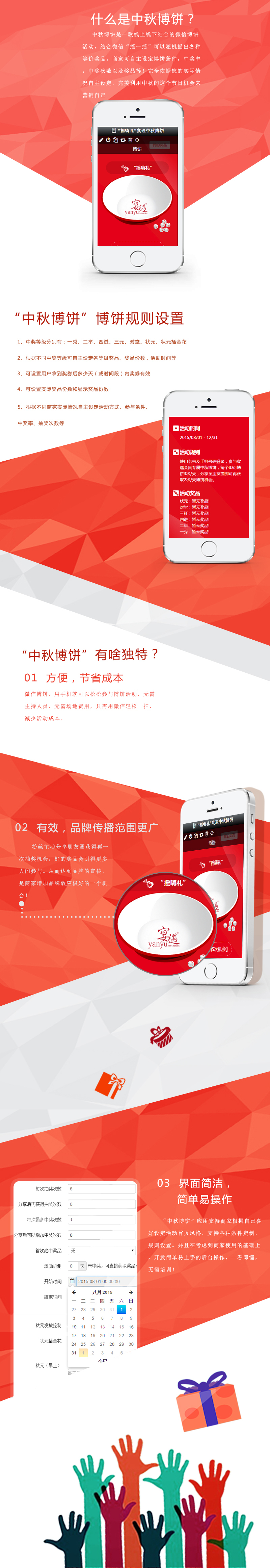 中秋博饼（红色）.jpg
